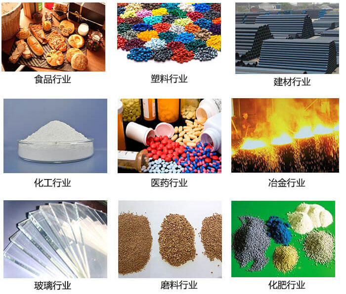  方形振動篩適用行業(yè)：食品，塑料，建材，化工，醫(yī)藥等行業(yè)展示圖 